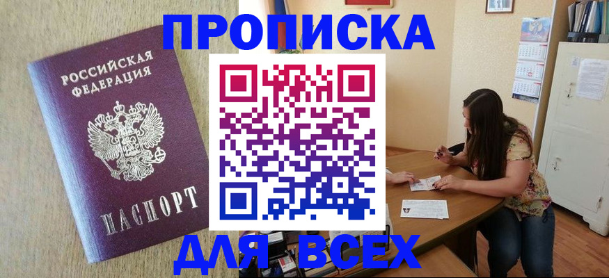 временная регистрация адрес в Кирове
