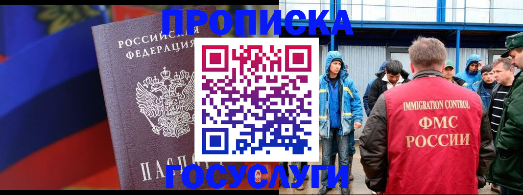 прописка от собственника в Кирове