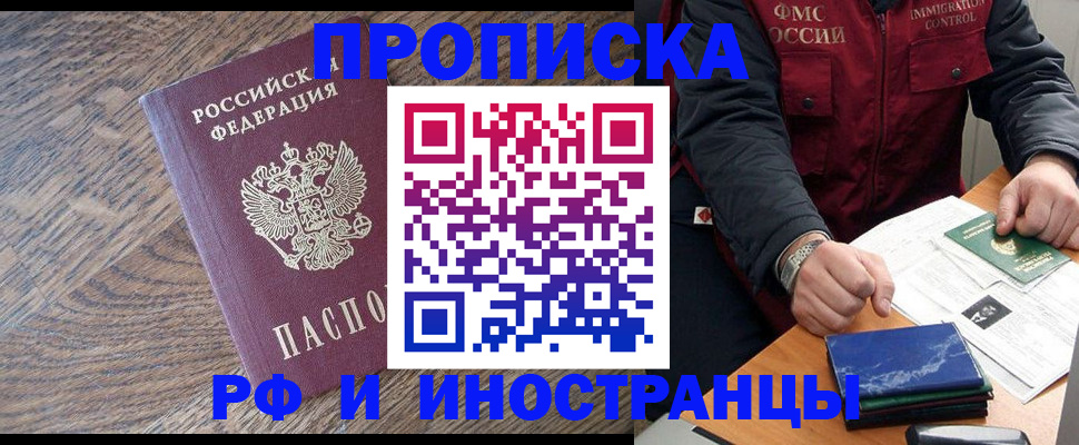 прописка штамп в Кирове