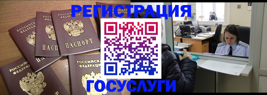 временная регистрация поиск в Кирове